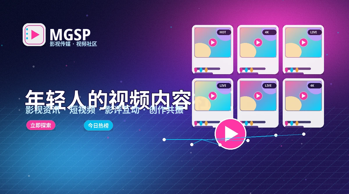 蘑菇视频活动公告与规则查看